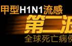 H1N1__H1N1